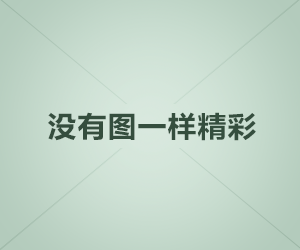 她下台后一句话，现场都安静了